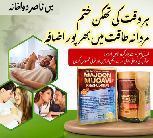 Muqavi Khas Ul Khas + (معجون)